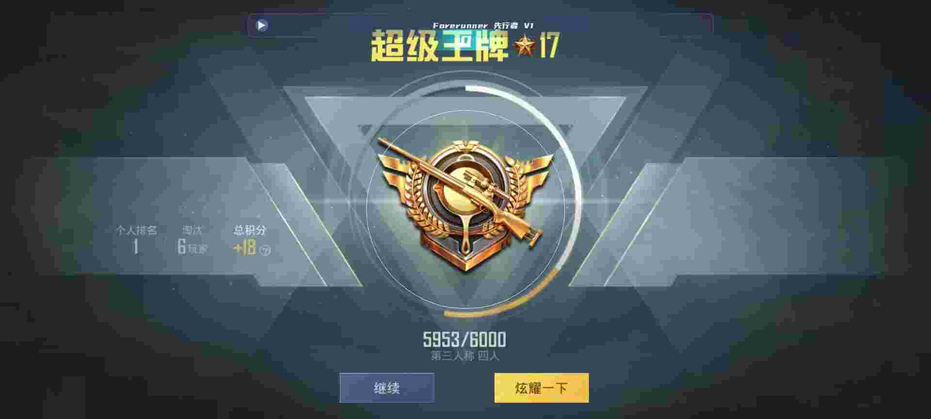 和平精英鸡腿辅助自瞄 - 麻将游戏开挂神器软件大全辅助预览图
